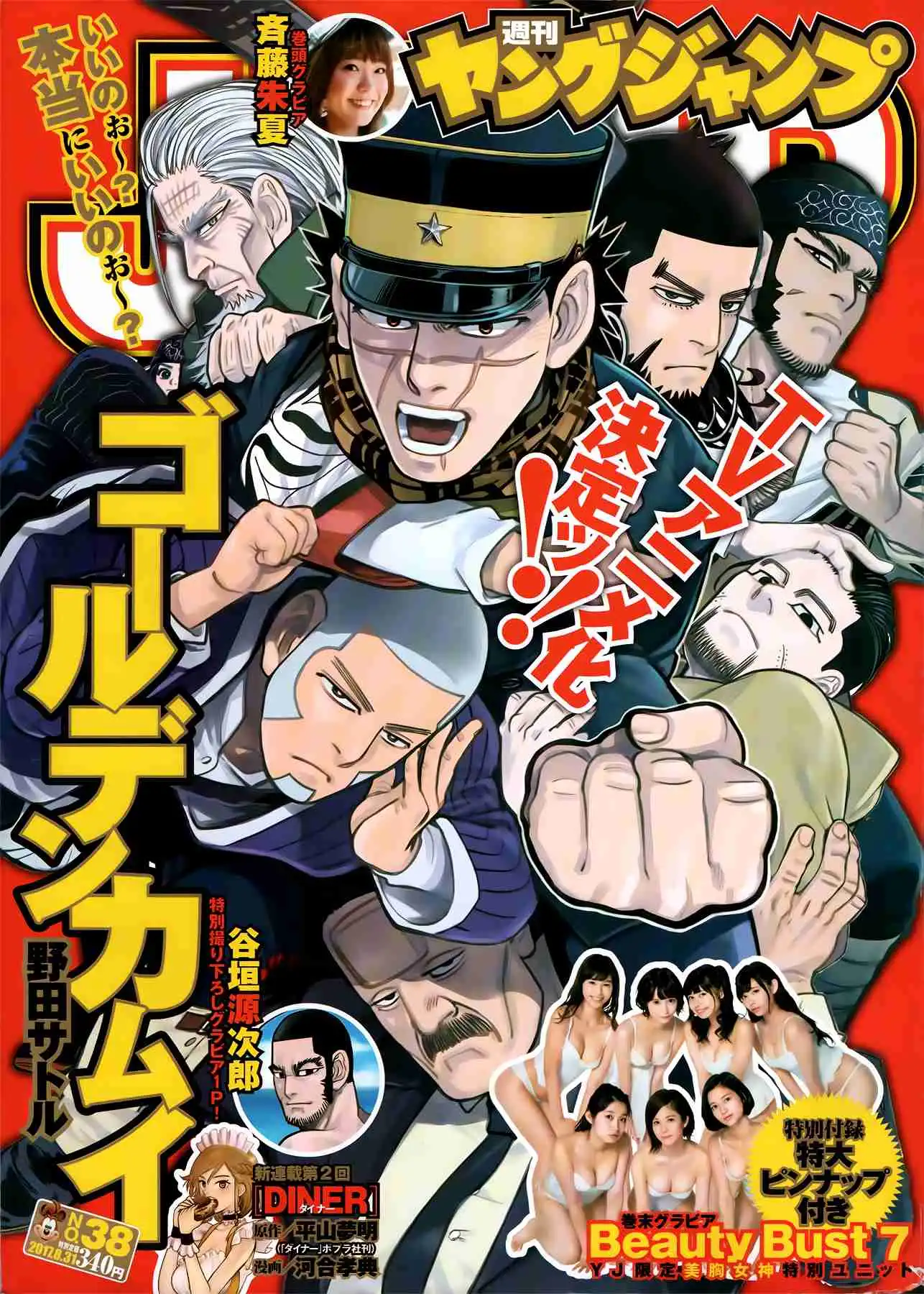 Golden Kamui Chapter 129 1